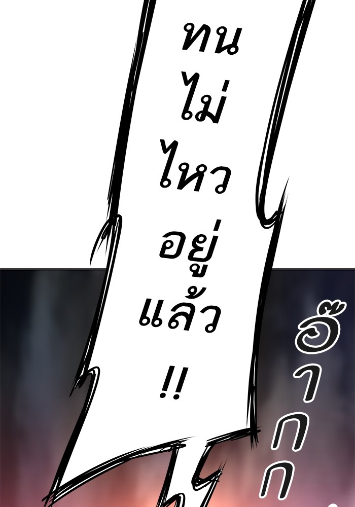 Tower of God เธ•เธญเธเธ—เธตเน 555 057