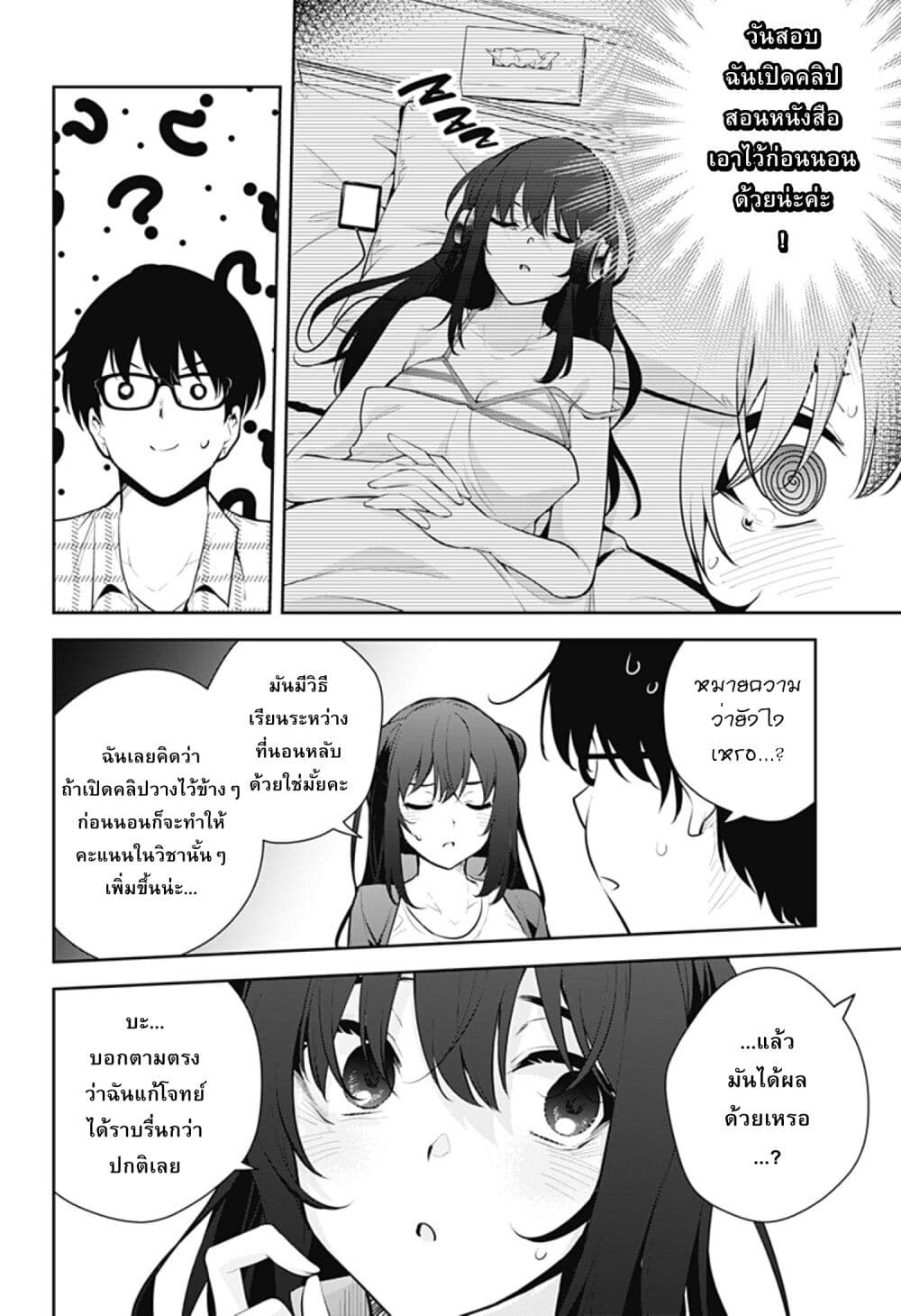 Yumeochi 16 06