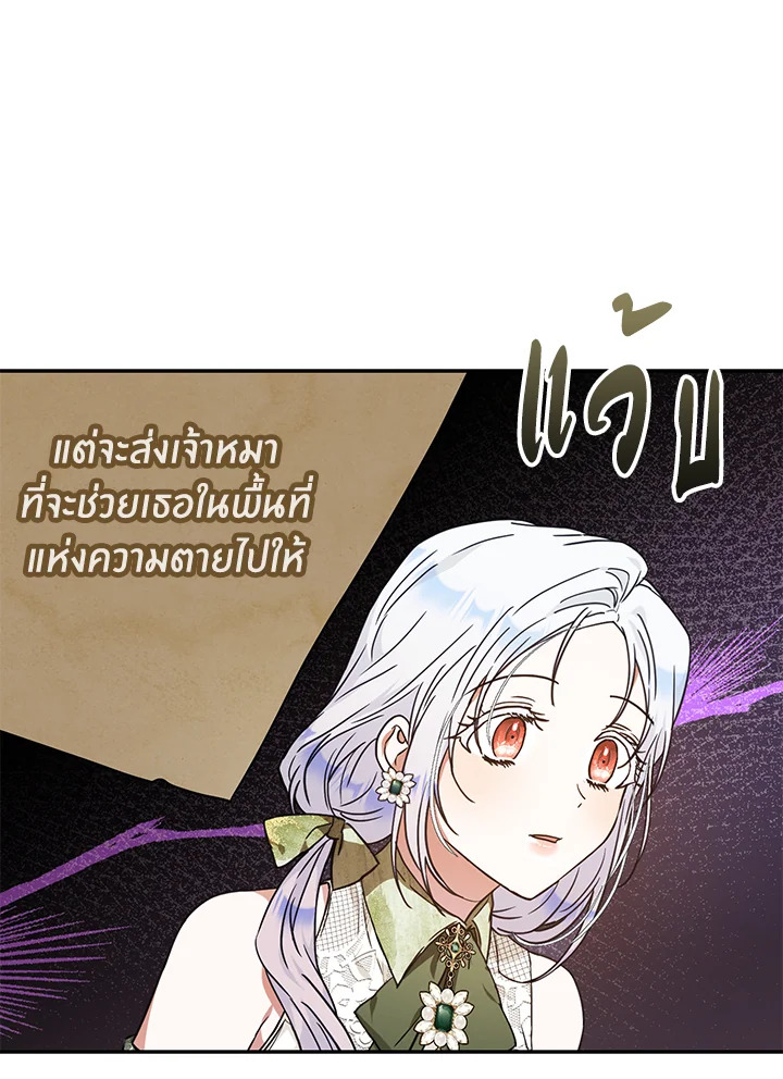 I Became the Wife of the Male Lead 60 019