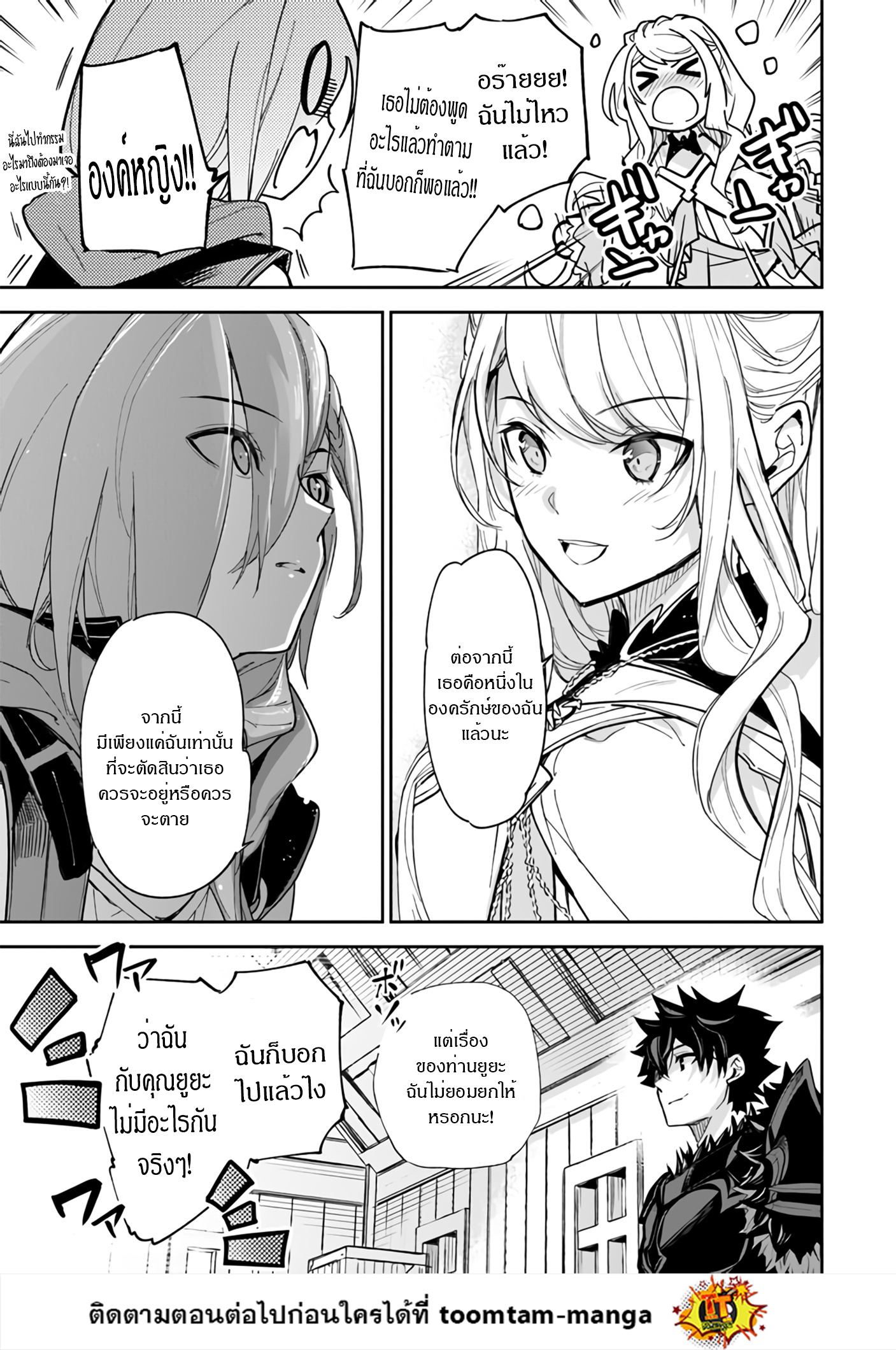 Isekai de Cheat Skill wo te ni Shita ore wa 23 4 6 25660025