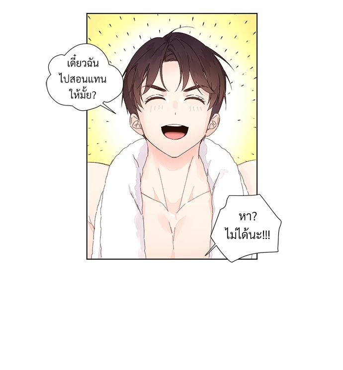 4 Week Lovers แฟนกัน 4 สัปดาห์ 26 10