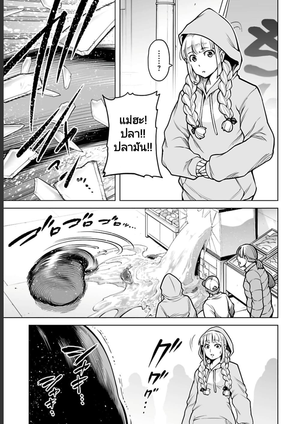 Isekai Nihon ตอนที่ 6 (18)