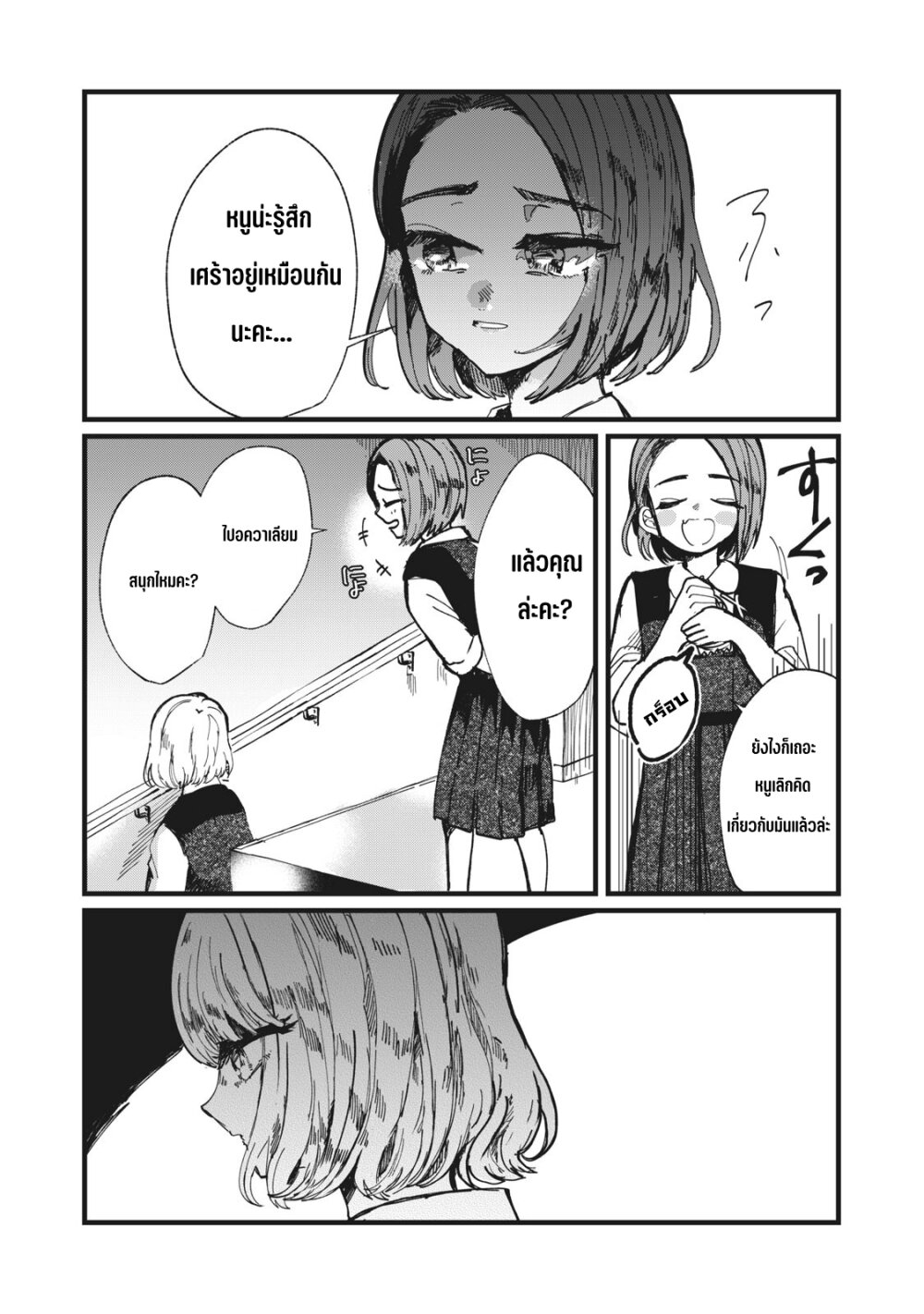 Kono Ai wo Owarasete kurenai ka 7 09