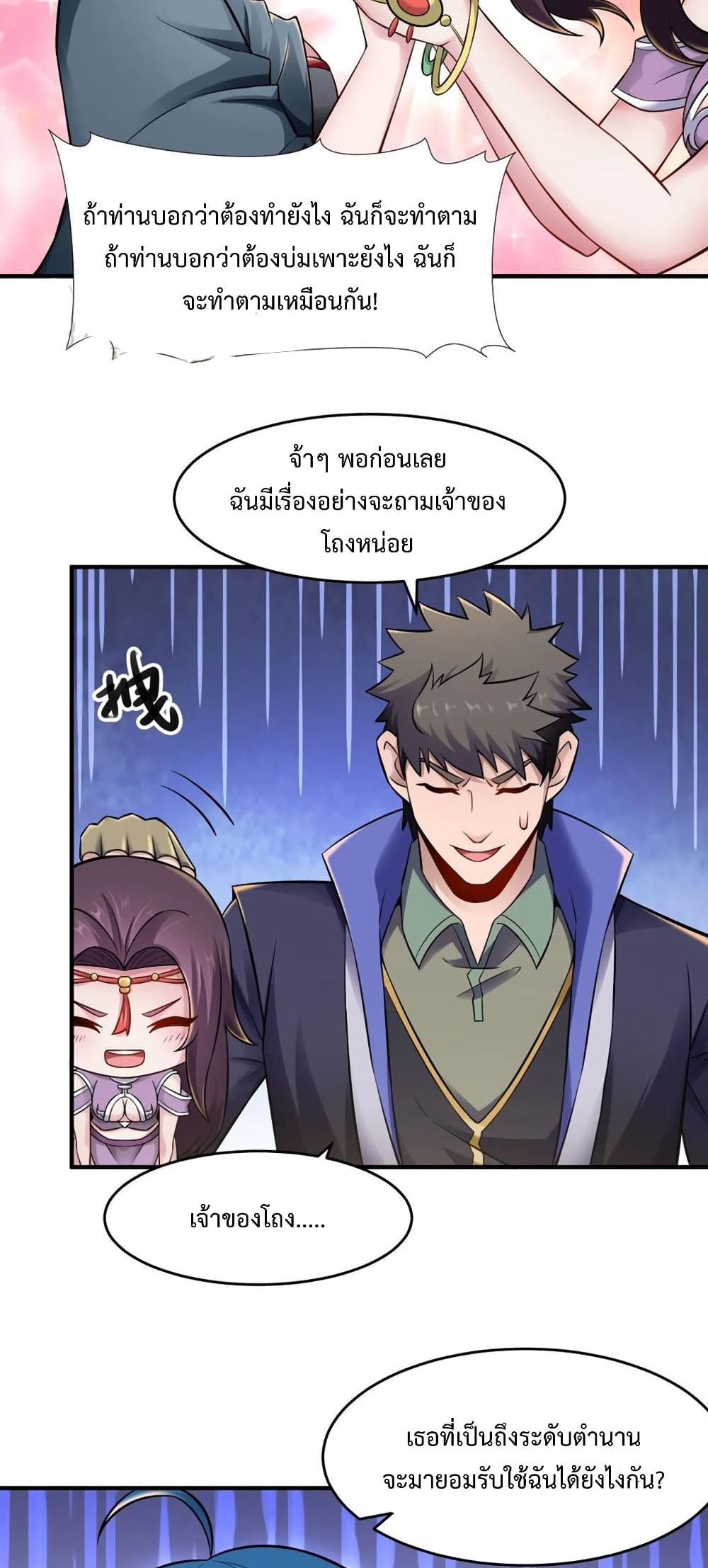 Super Warrior in Another World 170 15