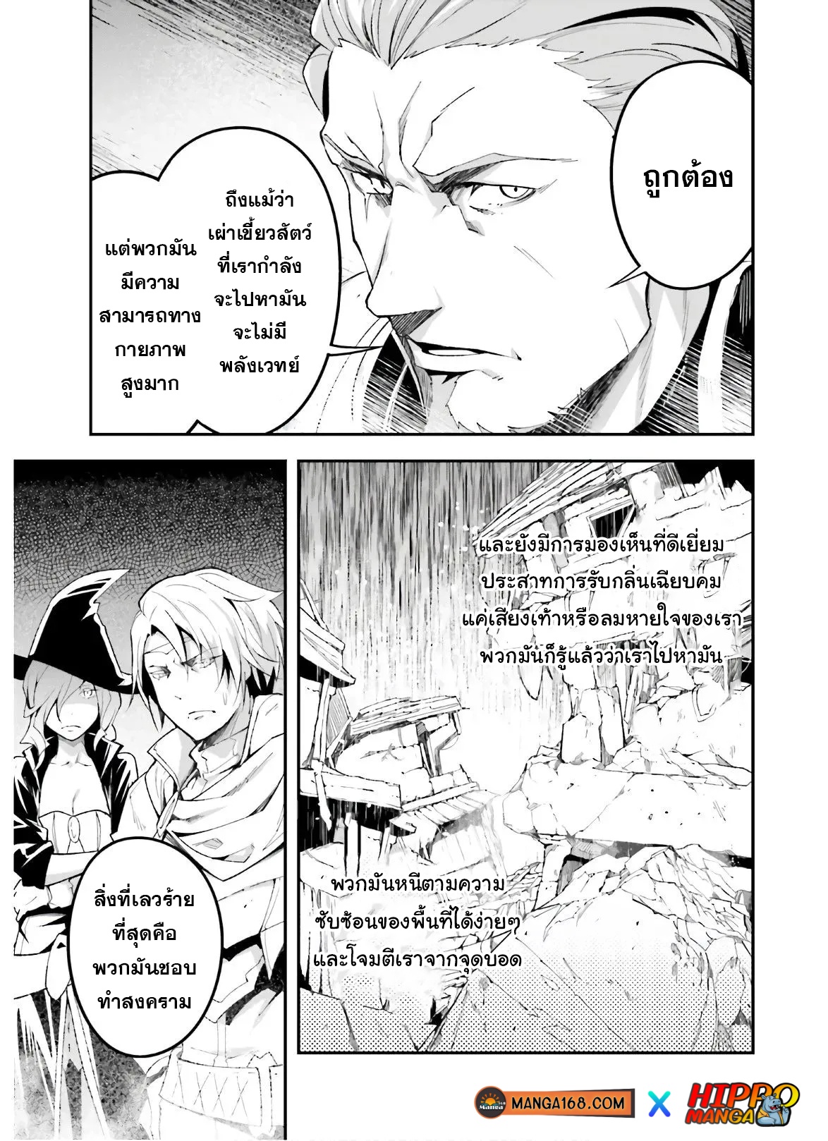 LV999 no Murabito ตอนที่ 47.1 (9)