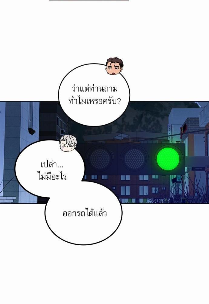 เสือขย้ำจันทร์ 6 44