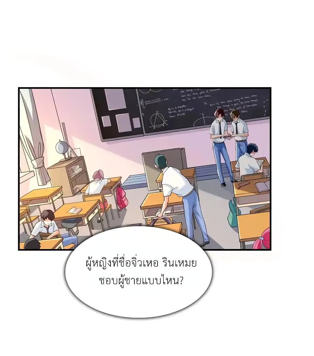First Kiss Plunder Plan 2 (2)