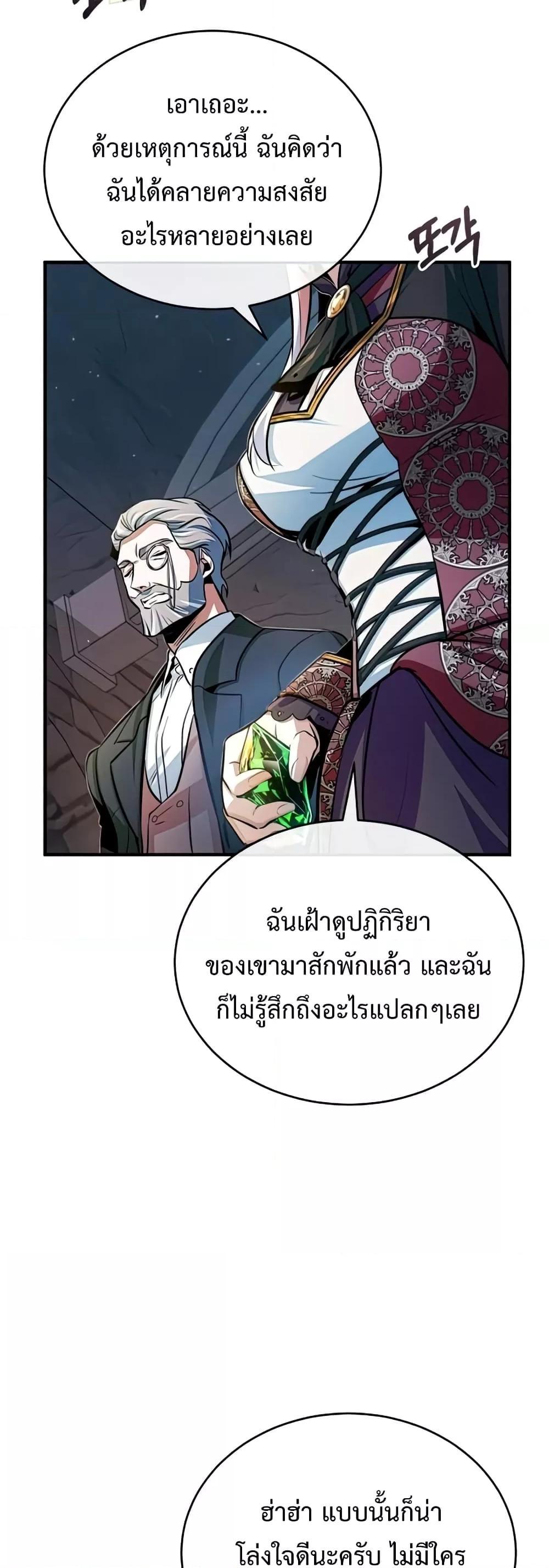 Academy Undercover Professor 33 (38)