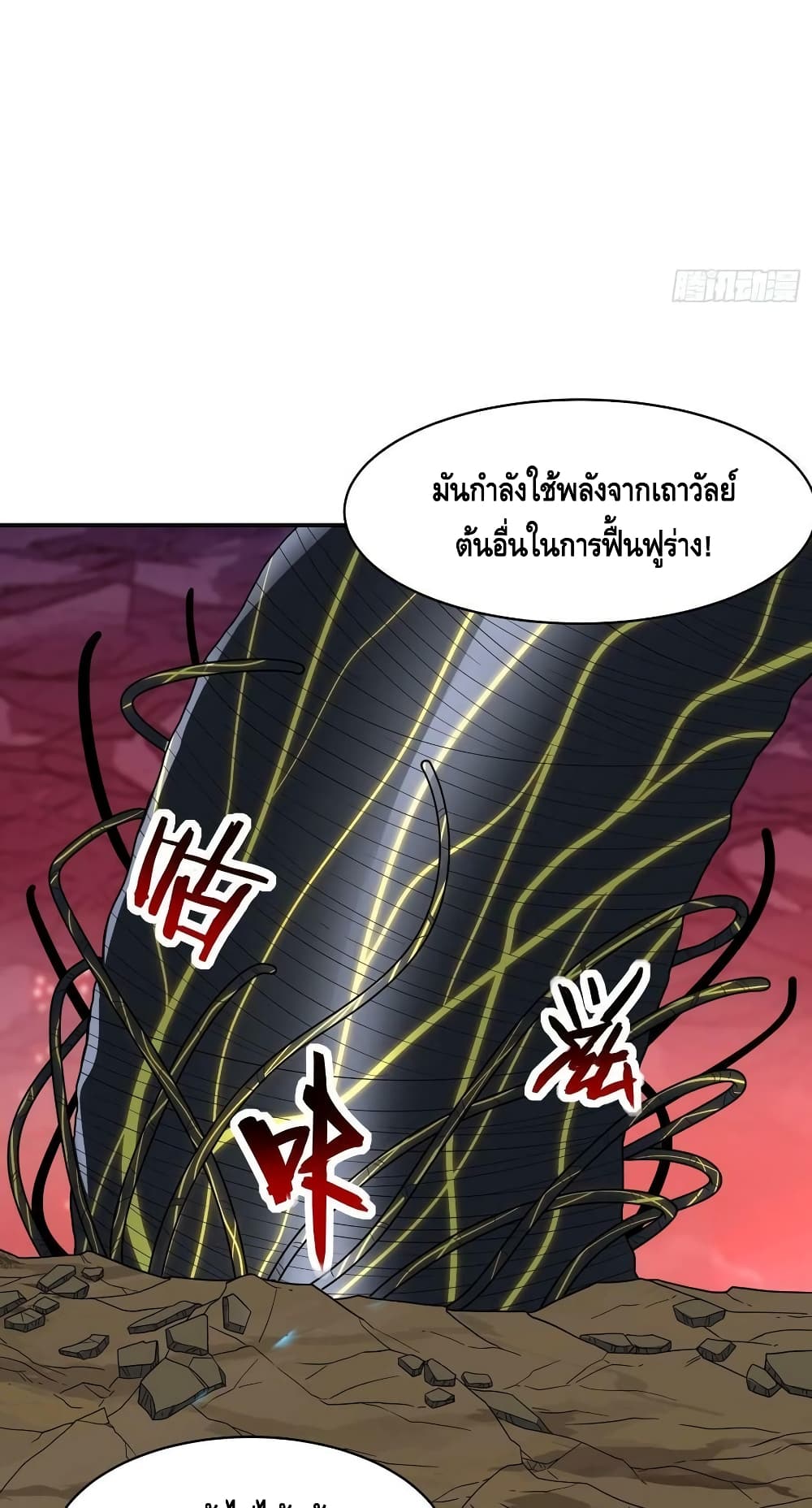 High Energy Strikes ตอนที่ 212 (12)