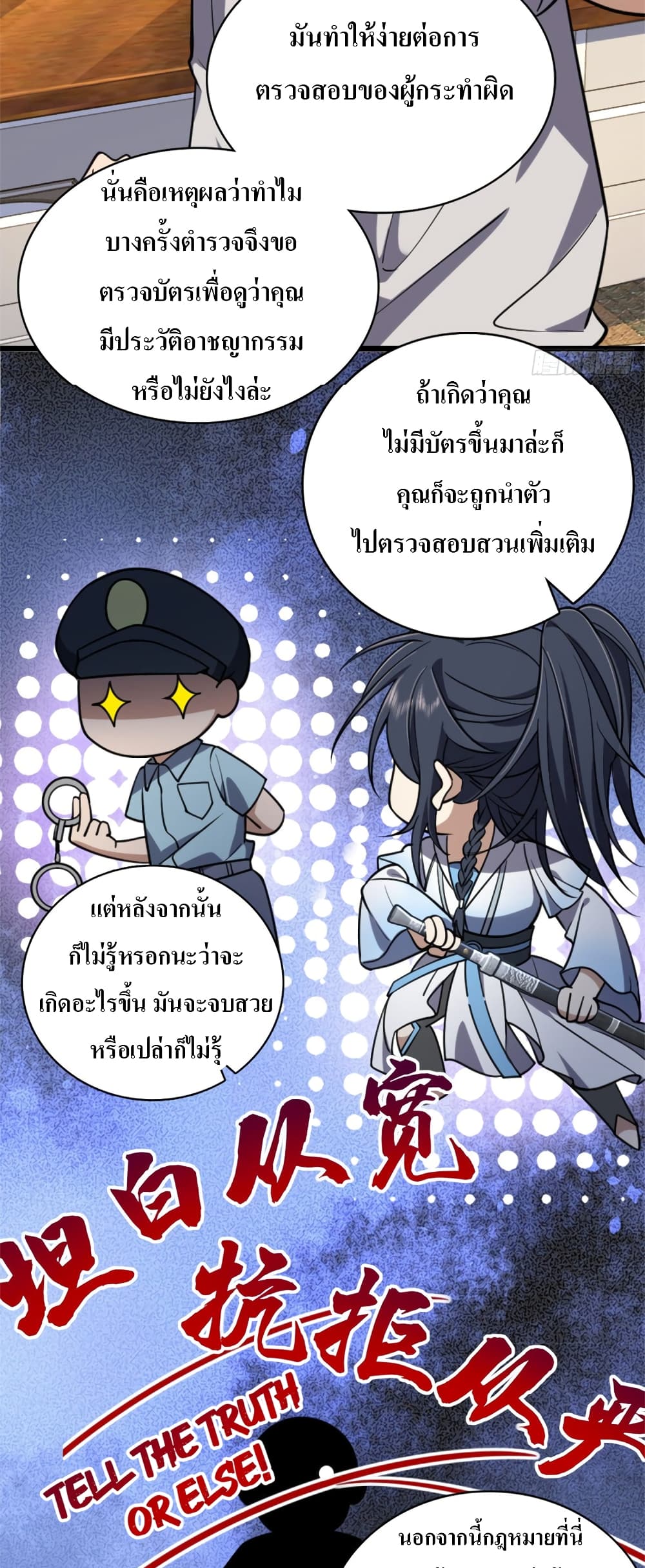 My Wife came from A Thousand Years Ago ตอนที่ 5 (17)