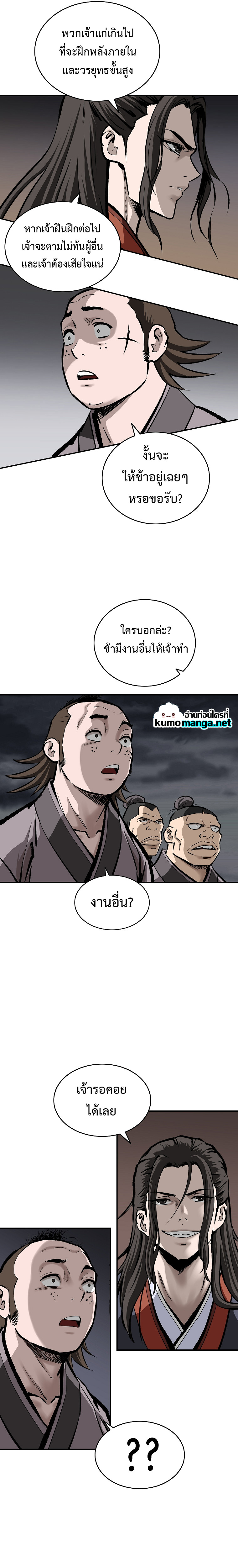 Bowblade (The Descendants of Bowblade) 20 (8)