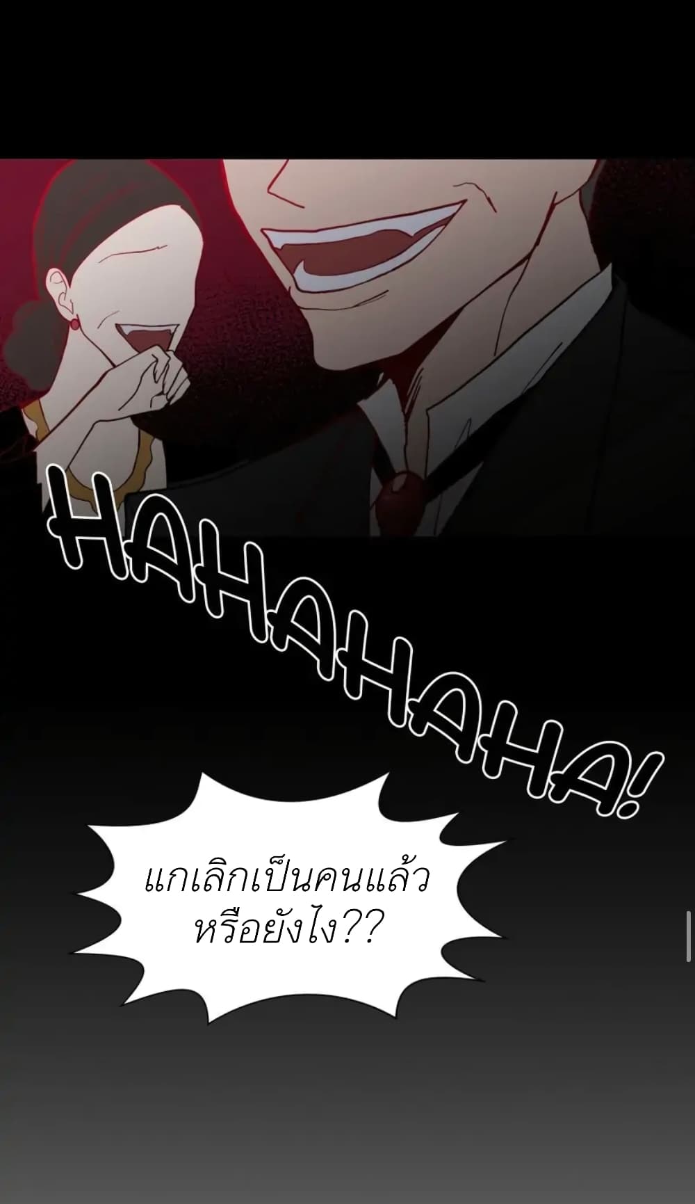 Trapped in My Daughter’s Fantasy Romance ตอนที่ 3 (54)
