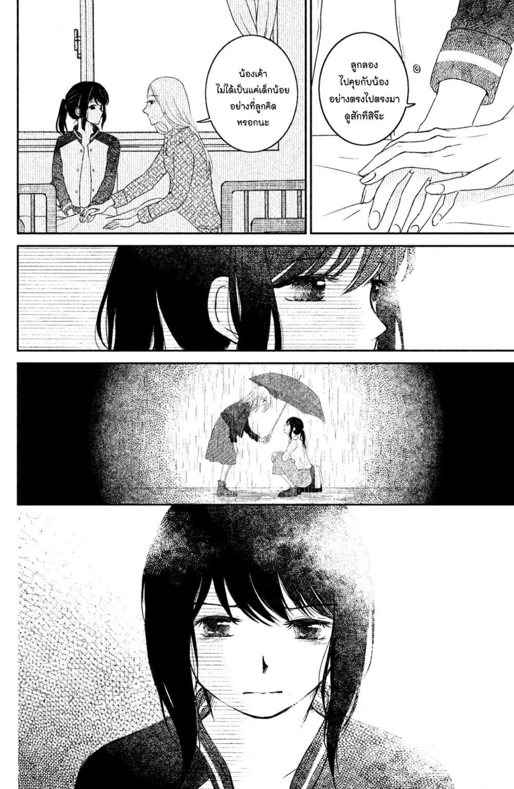 Mitaraike Enjou suru 12 (28)