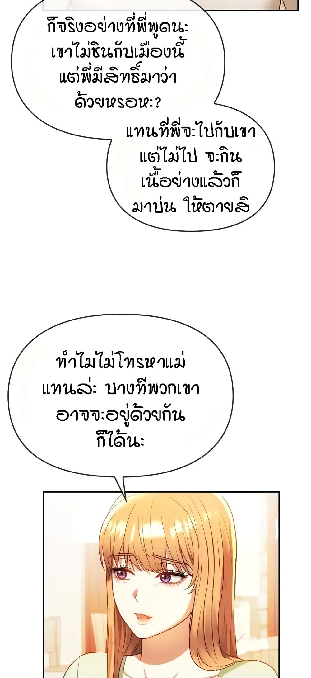 Seducing Mother 14 (22)