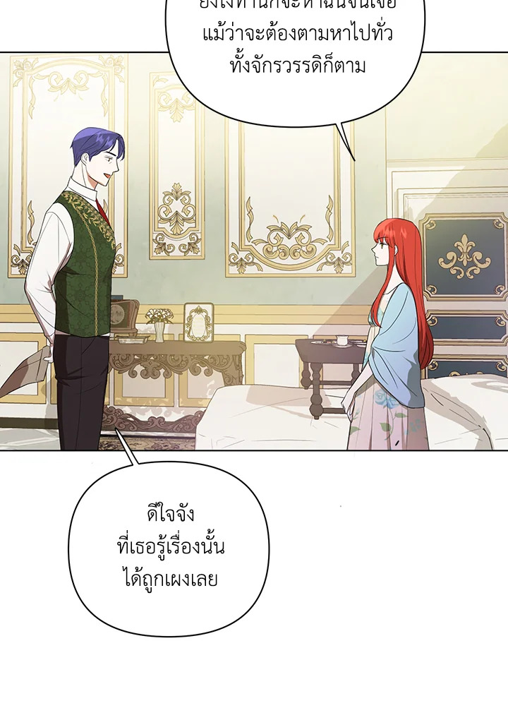 I Became the Tyrant’s Translator 14 49