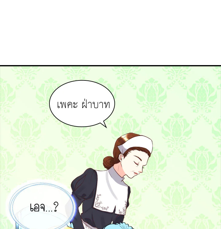 The Twin Siblings’ New Life 14 41