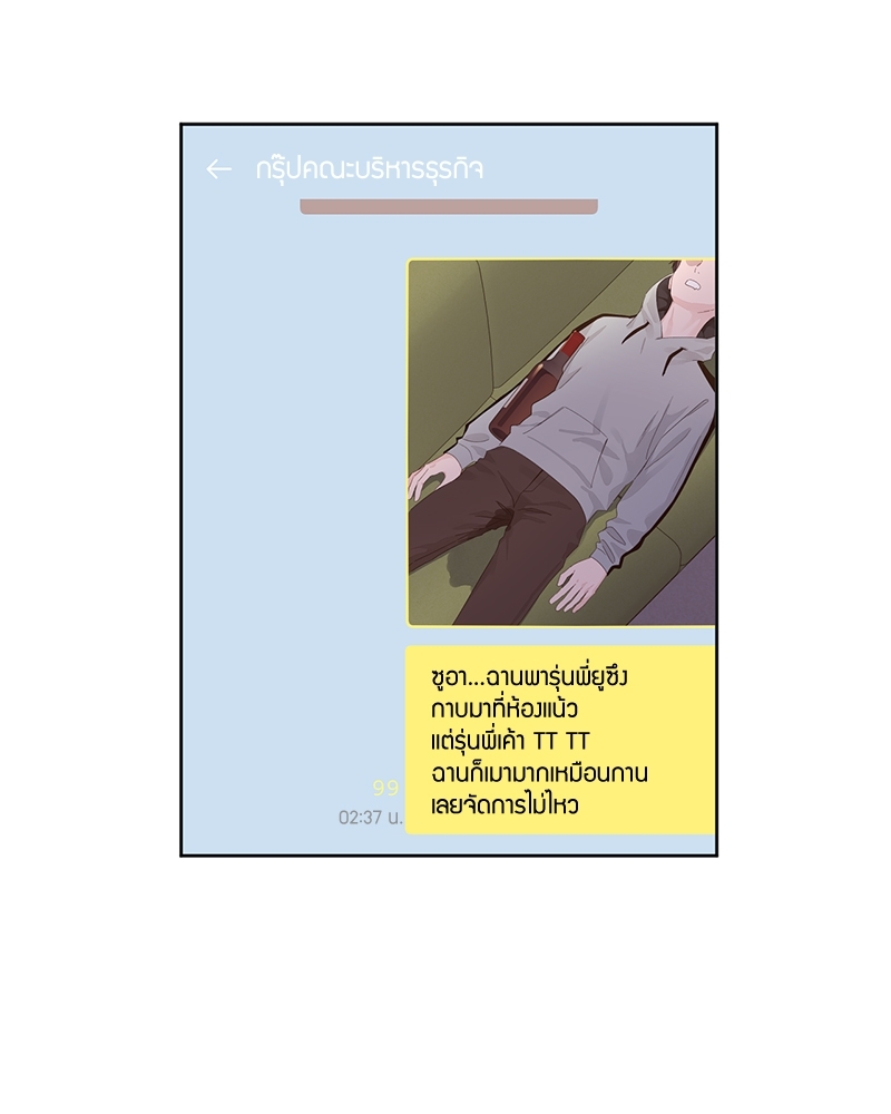 4 Week Lovers แฟนกัน 4 สัปดาห์ 80 28