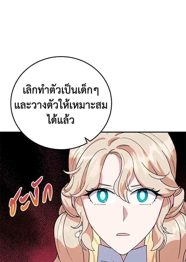 A Divorced Evil Lady Bakes Cakes 36 11