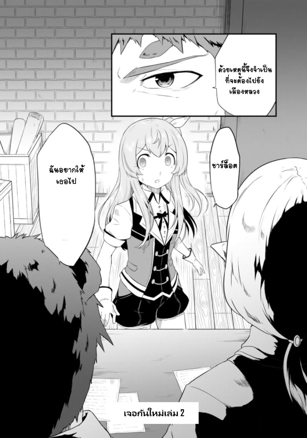 Tensei shita Uketsukejou no Guild Nisshi 7.2 (13)