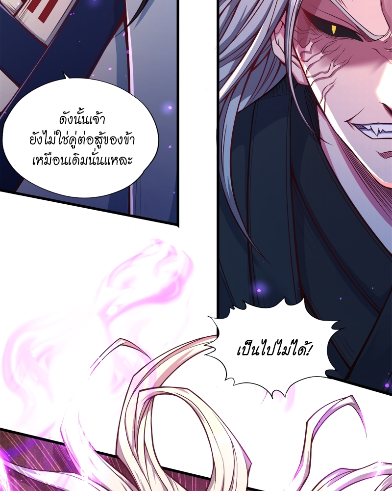 The Time of Rebirth 118 32