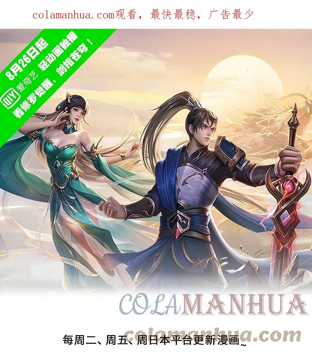 Sky Sword God ตอนที่ 619.2 (2)