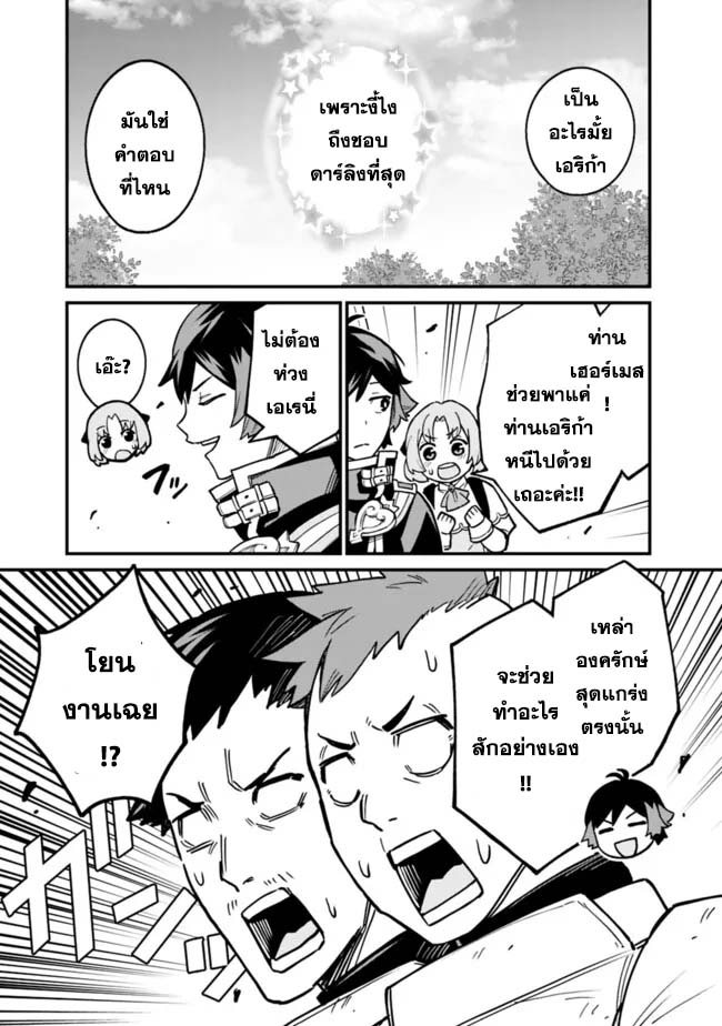 Ore Wa Mada Honki Wo Dashite Inai DX 21 07