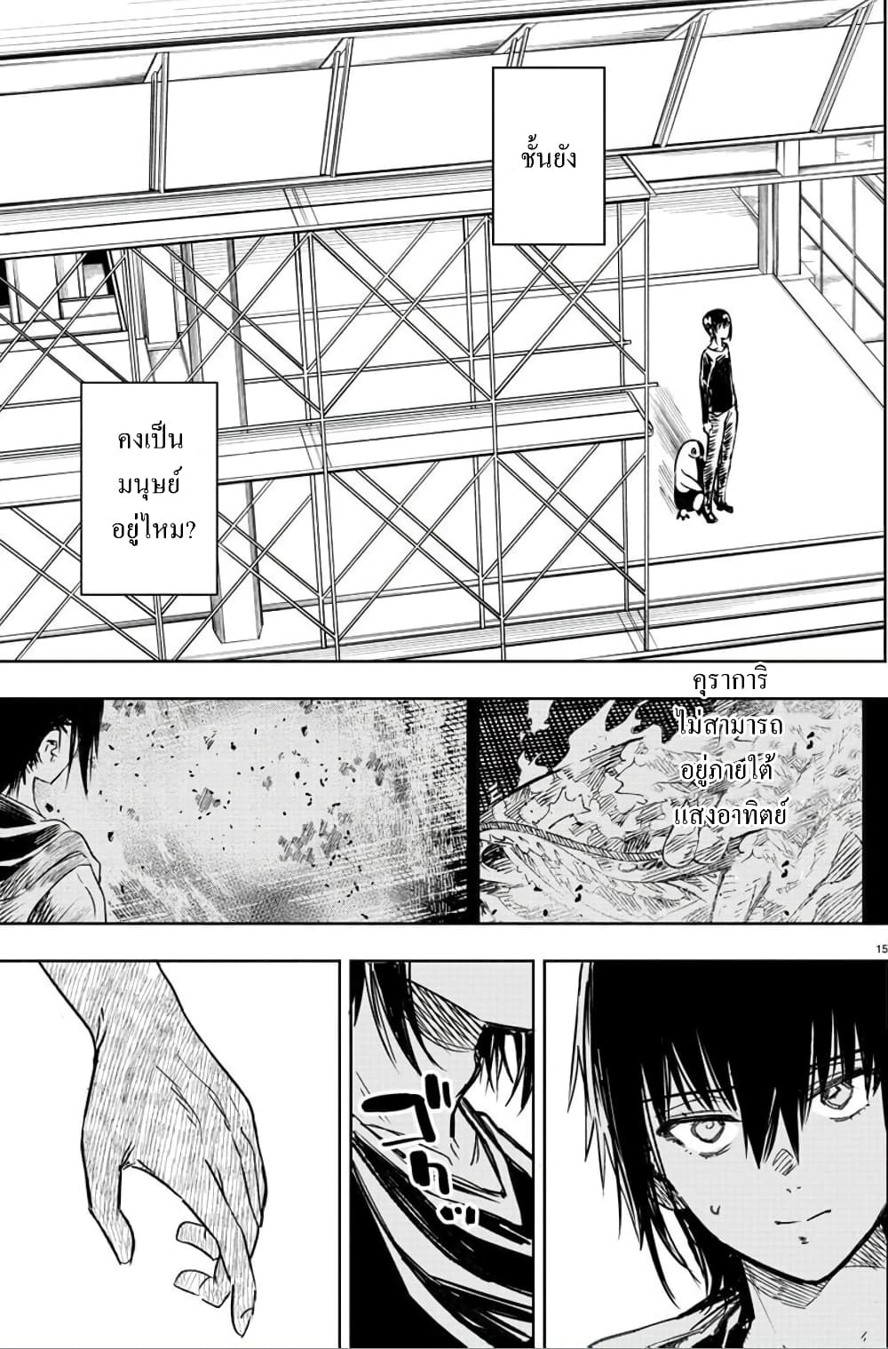 Haiiro No Onmyouji ตอนที่ 2.1 (16)
