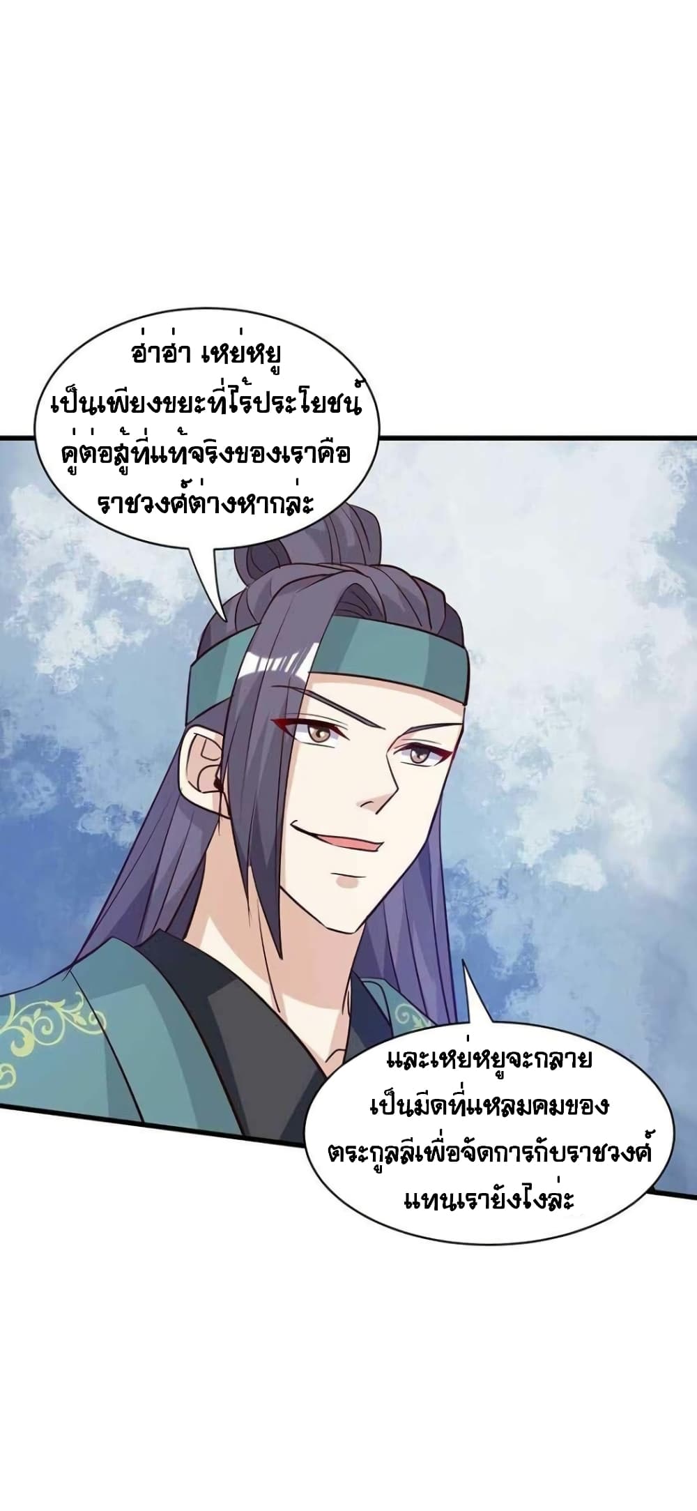 One Step Toward Freedom ตอนที่ 283 (18)