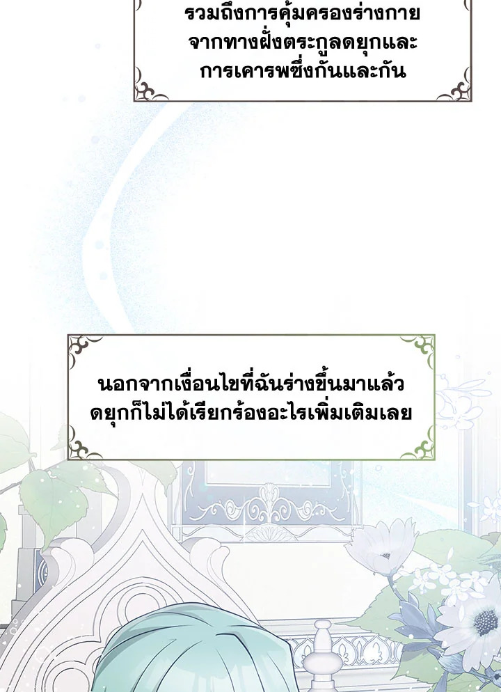 I Failed To Throw The Villain Away 35 09