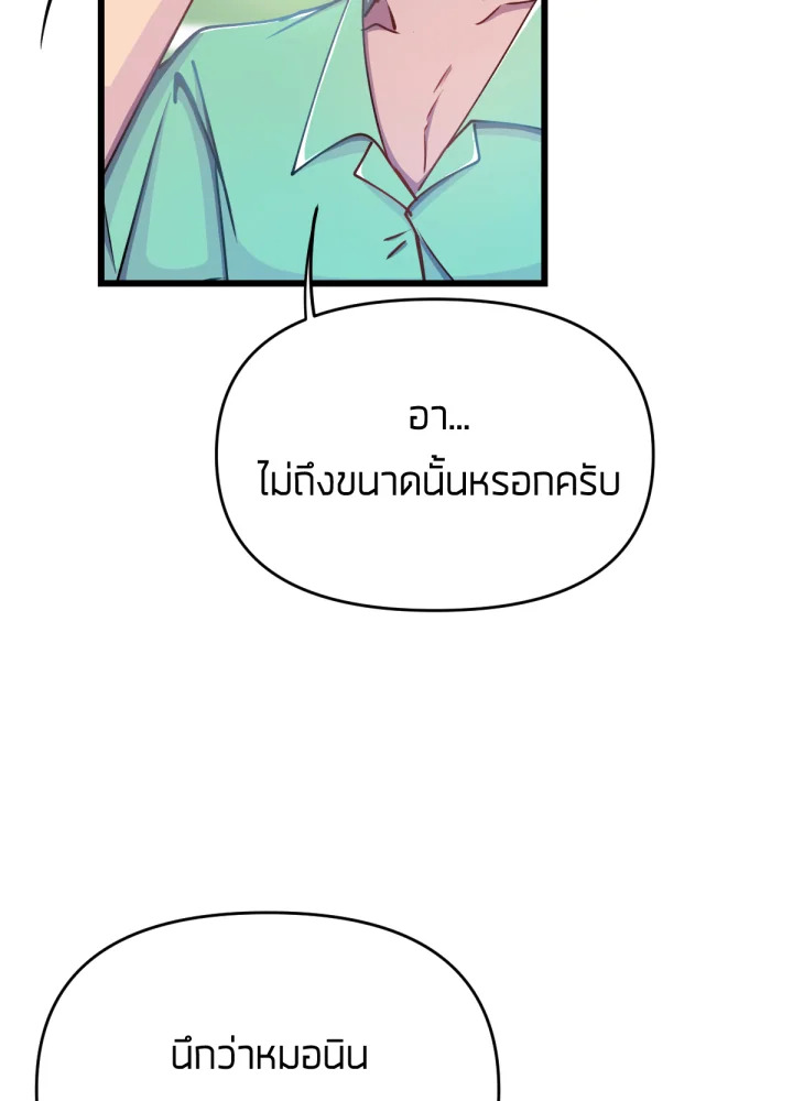 ใครในกระจก 21 100