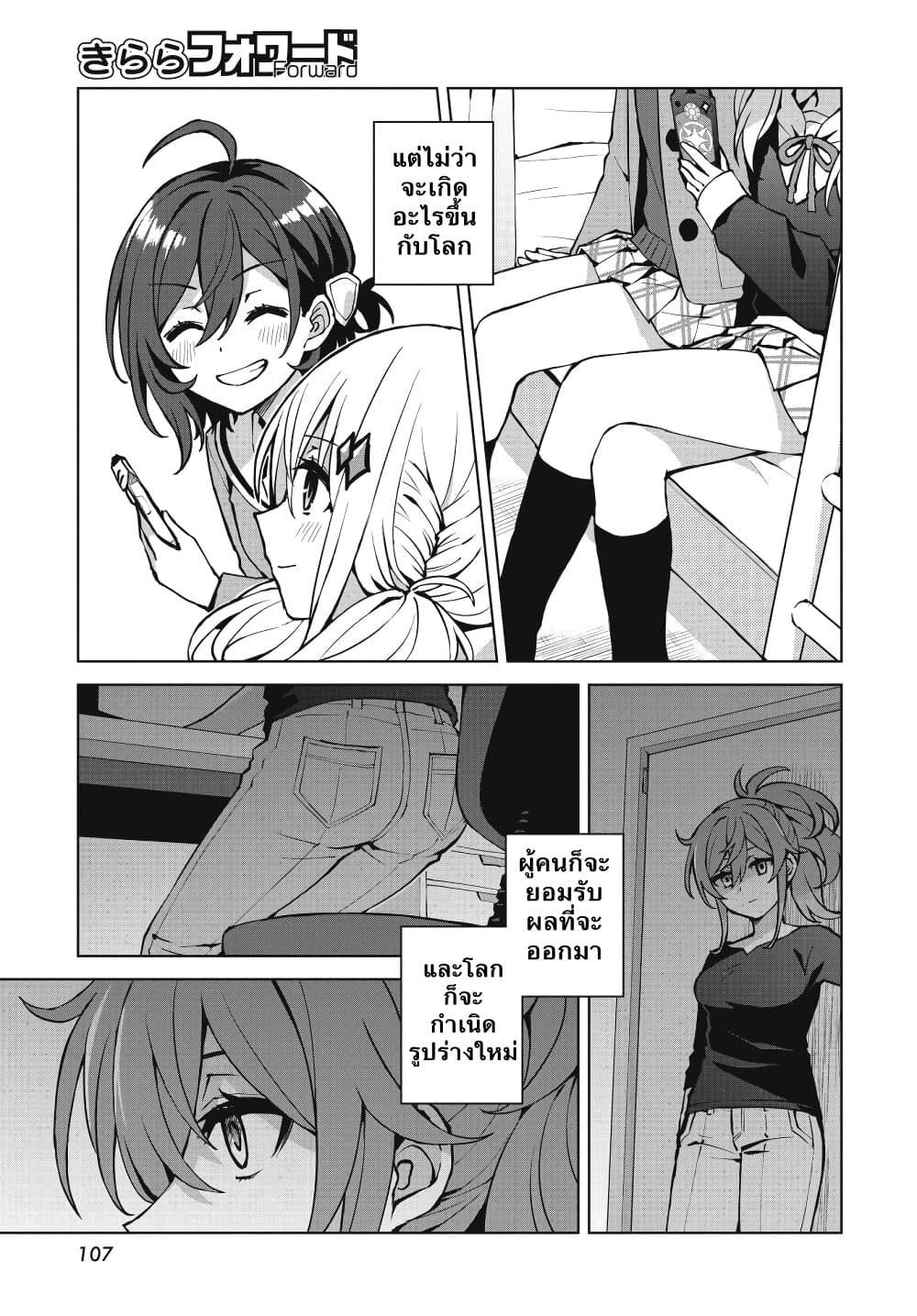 Houkago Saitensei! 1 32