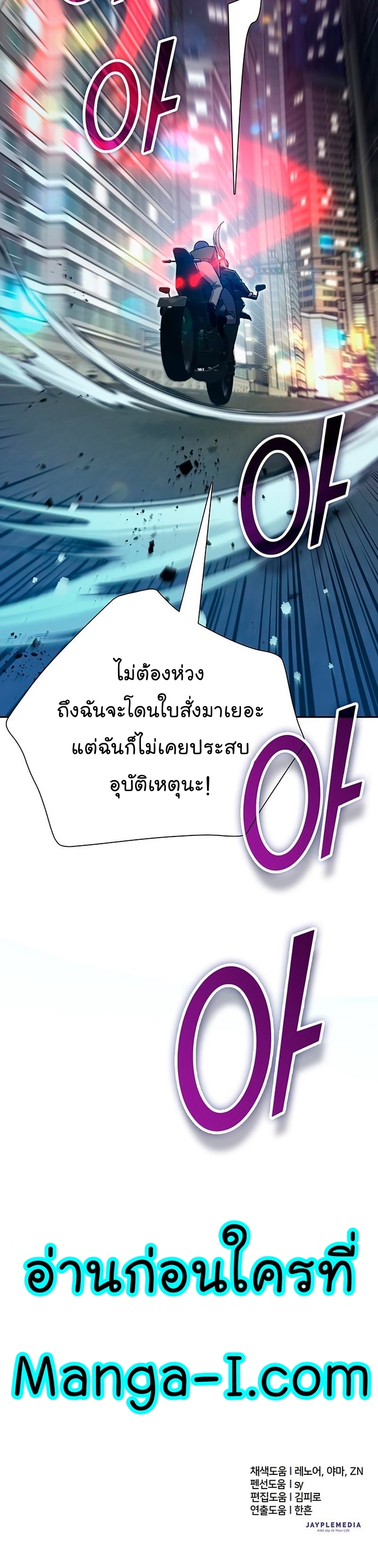 Manhwa MAnga I S Class that i rise 96 (33)