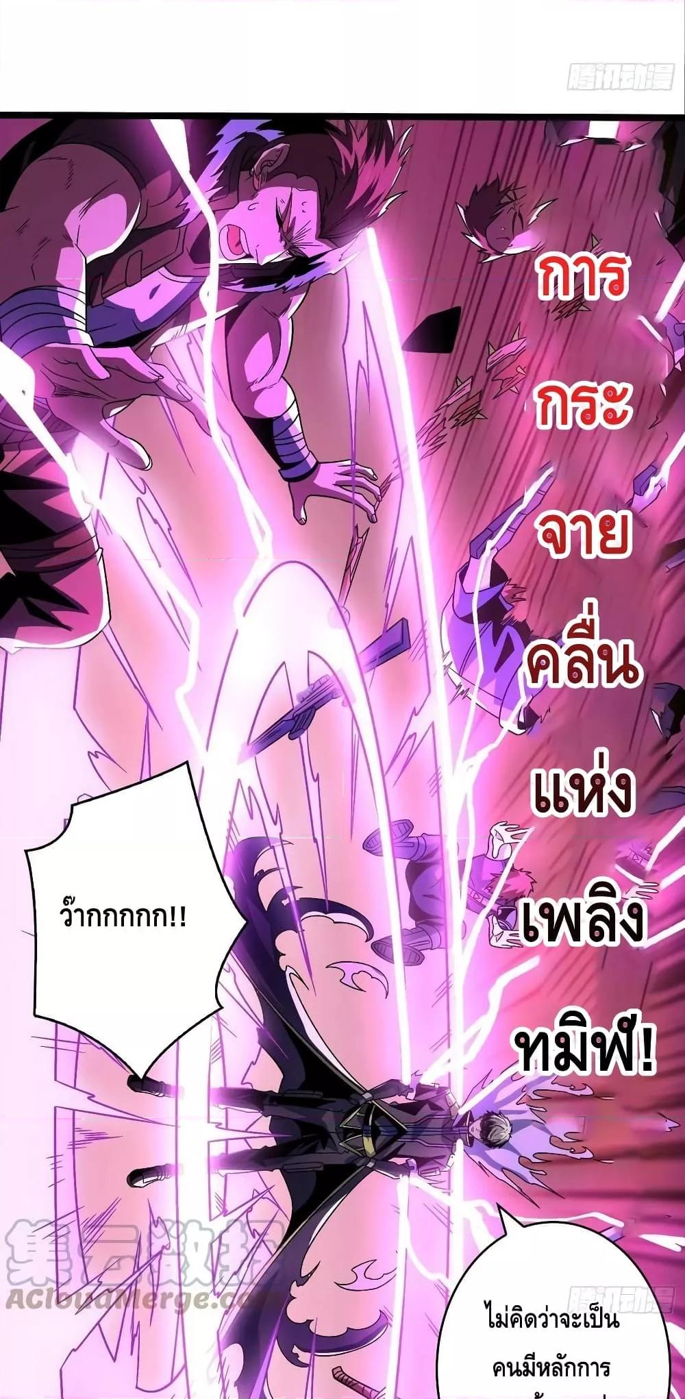 King Account at the Start ตอนที่ 217 (17)