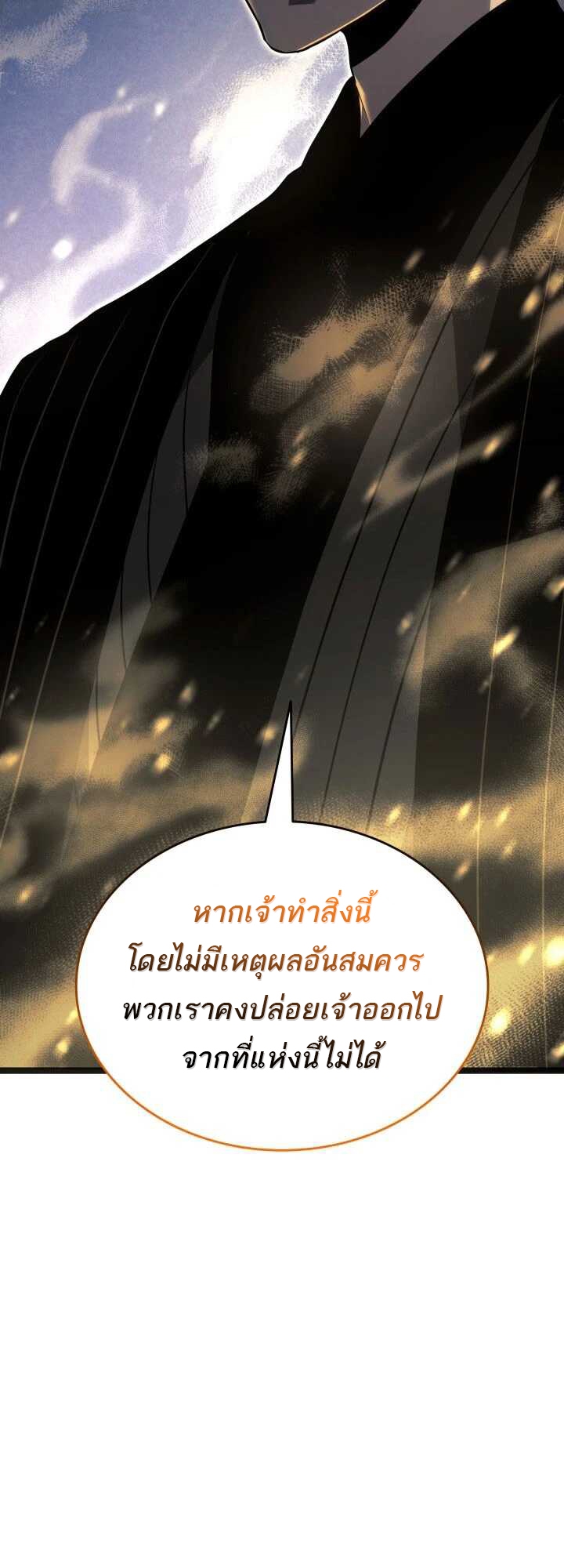 Reaper of the Drifting Moon 58 18 10 660069