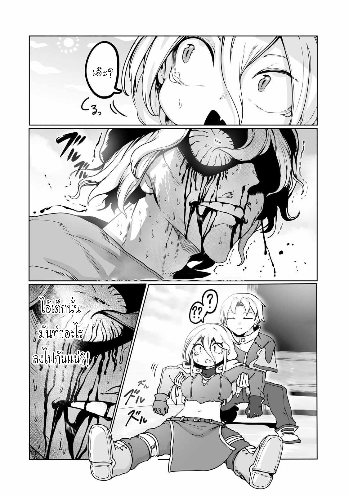 The Useless Tamer 36 10