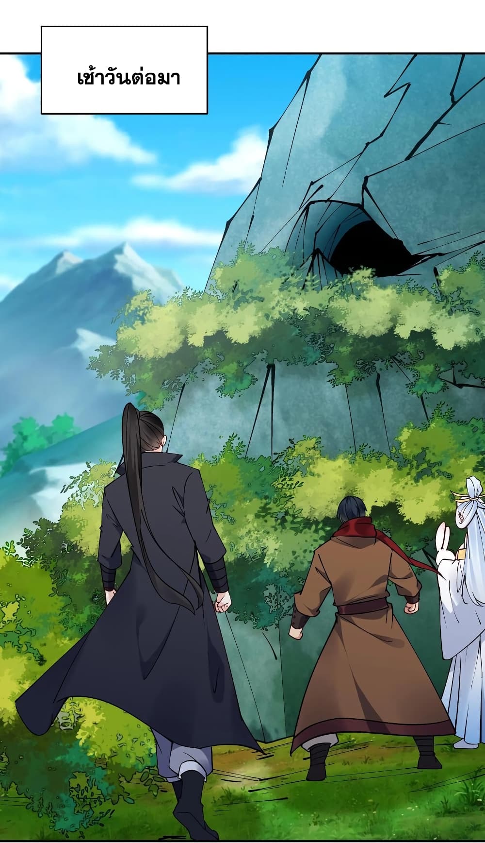 This Villain Has a Little Conscience, But Not Much! ตอนที่ 86 (3)