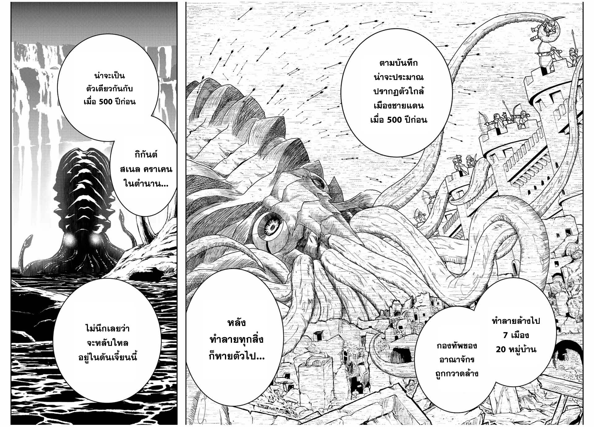 Dame Skill “Jidou Kinou” Ga Kakusei Shimashita 75 02