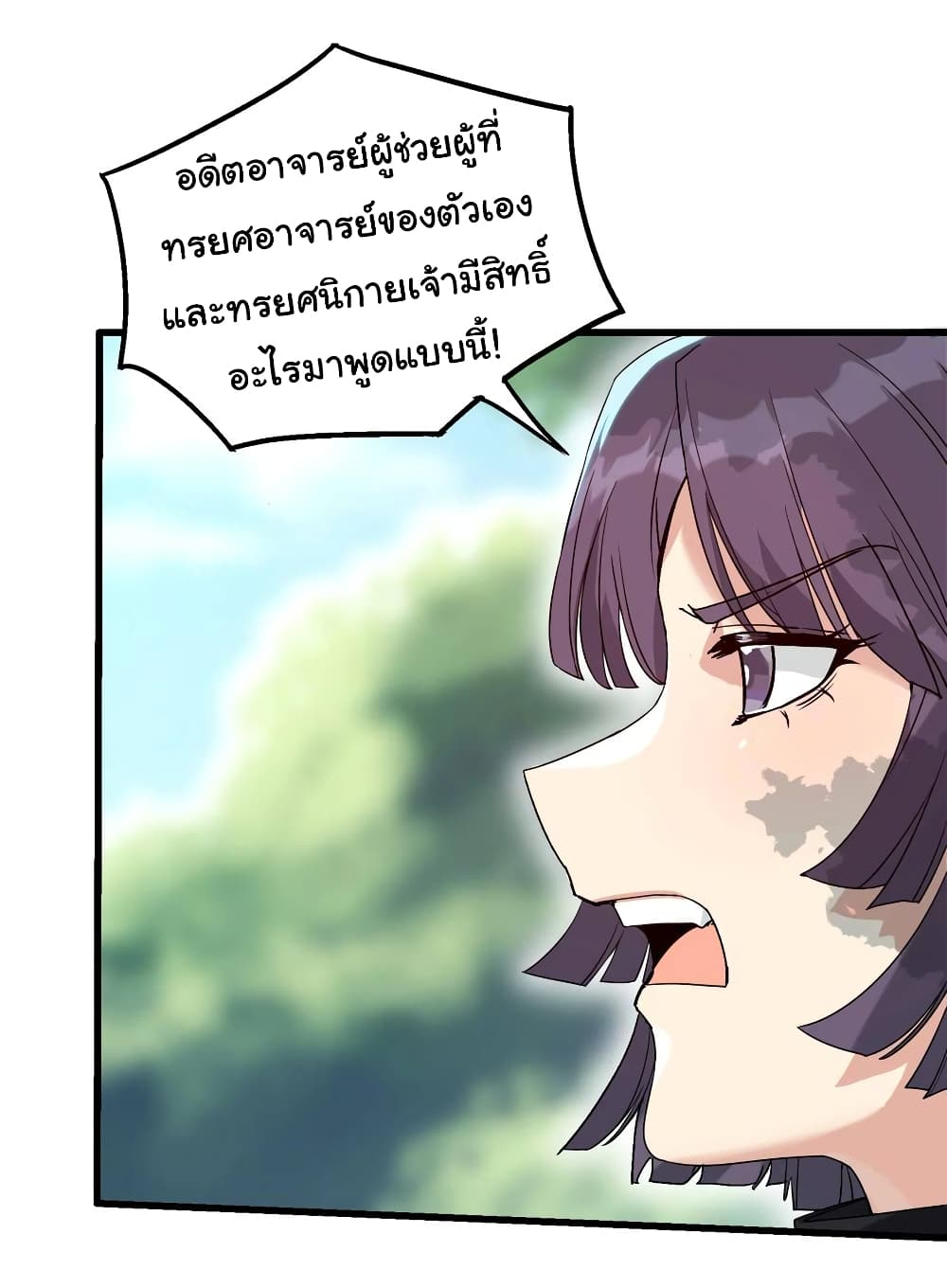 I Have Been Cutting Wood for 10 Years and Suddenly a Beautiful Girl Asks to Be a Disciple ตอนที่ 16 