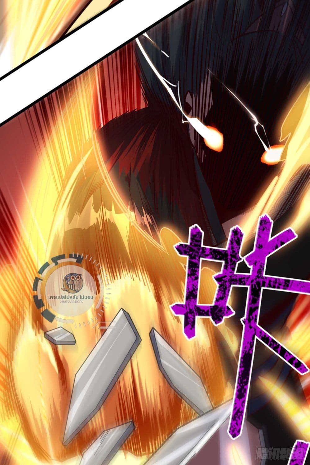 I Have A God of Dragons ตอนที่ 5 (36)