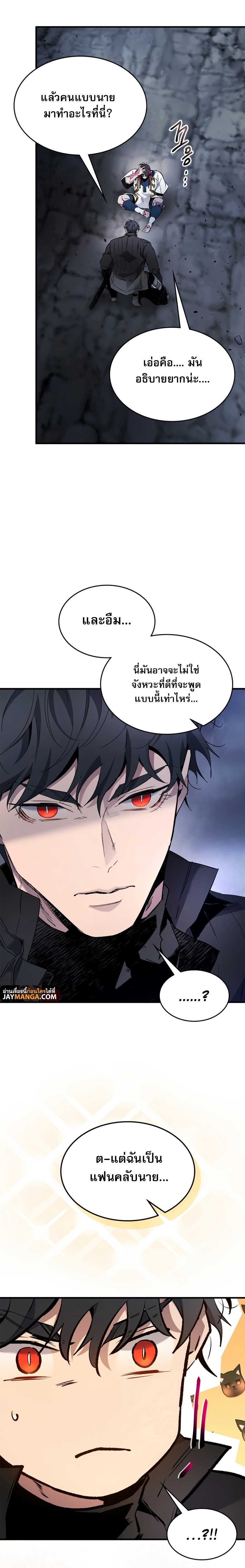Leveling With the Gods 81 23