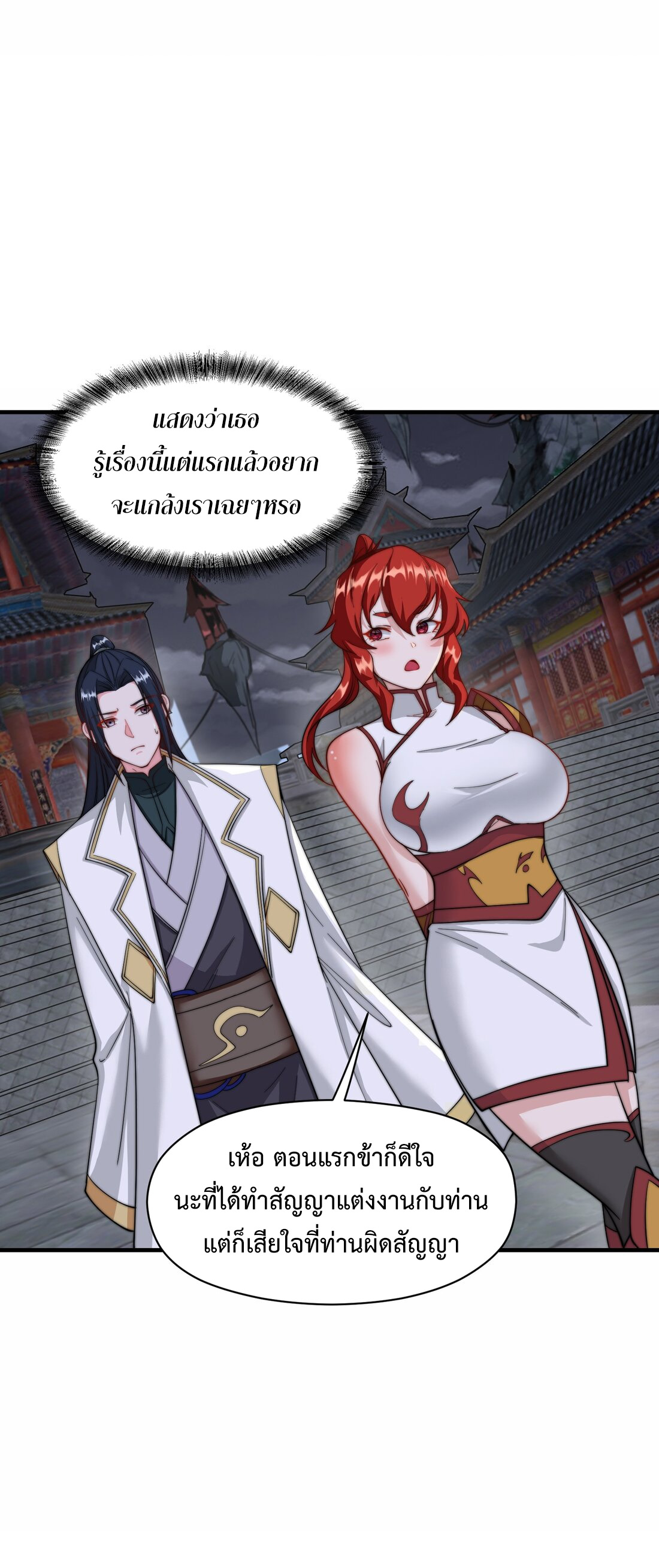 As A Fated Villain 10 (31)