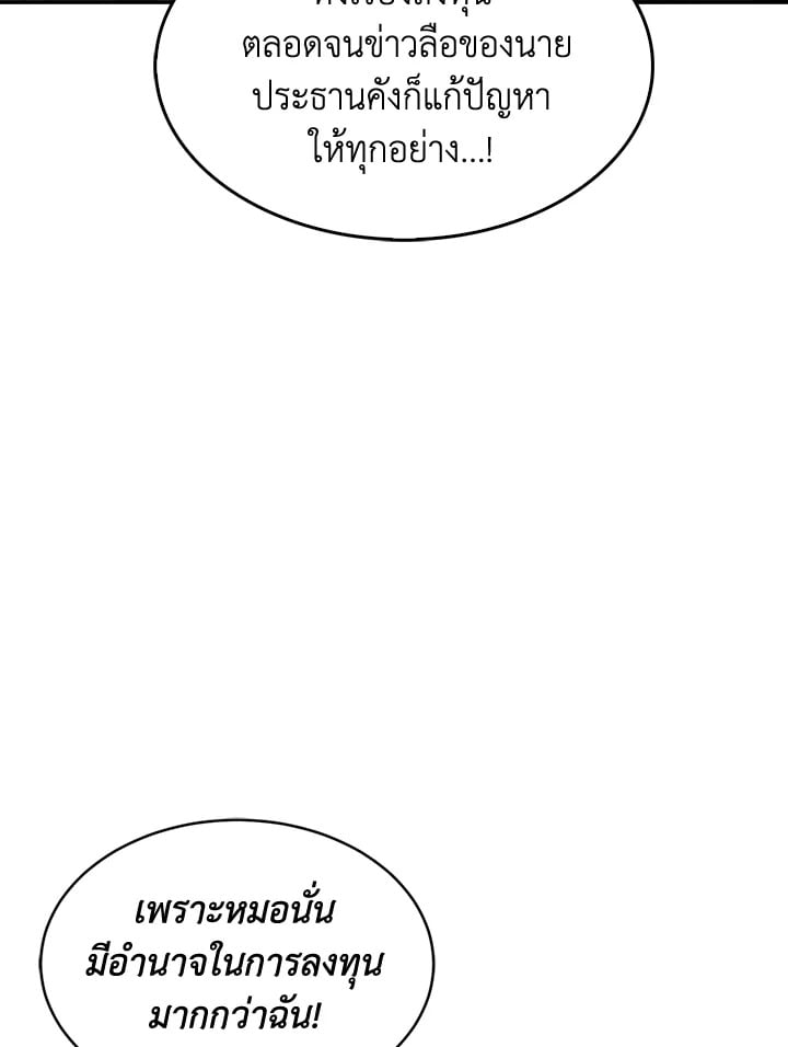 อีกครั้งกับนาย 48 052