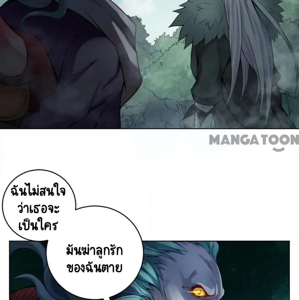 The Tale of Zi Wei ตอนที่ 10 (24)