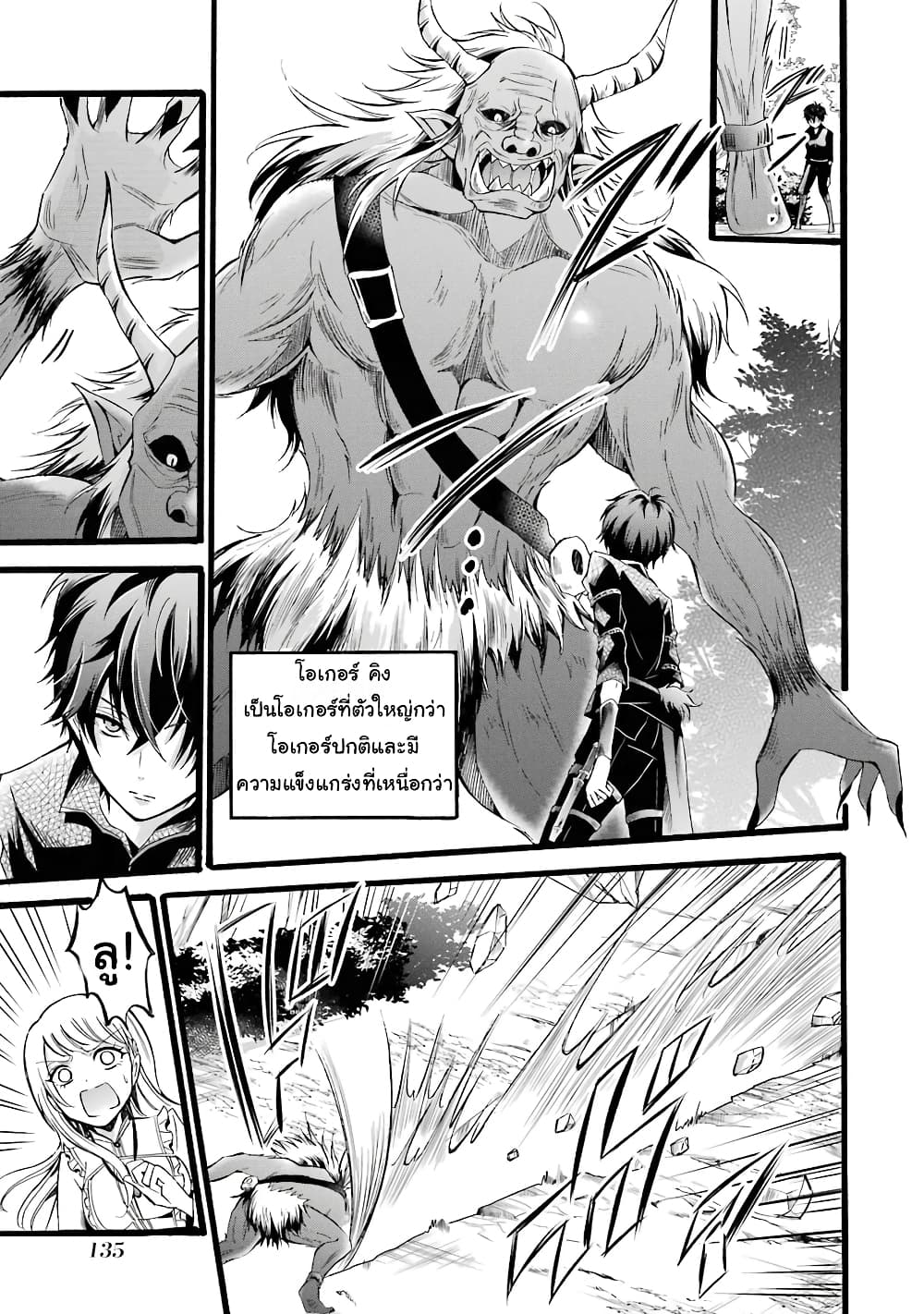 Mahou Shoujo Gakuen no Suketto Kyoushi 8 (33)