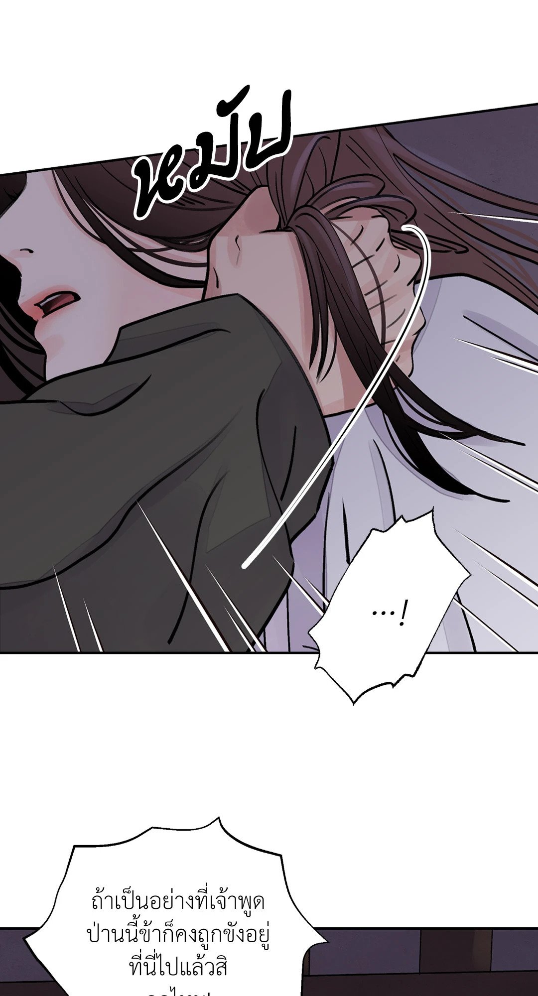 บุปผาซ่อนดาบ 11 09