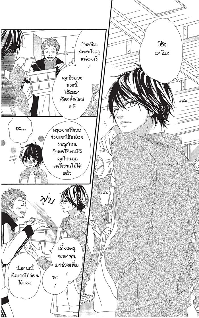 Mune ga Naru no wa Kimi no Sei 18 (27)