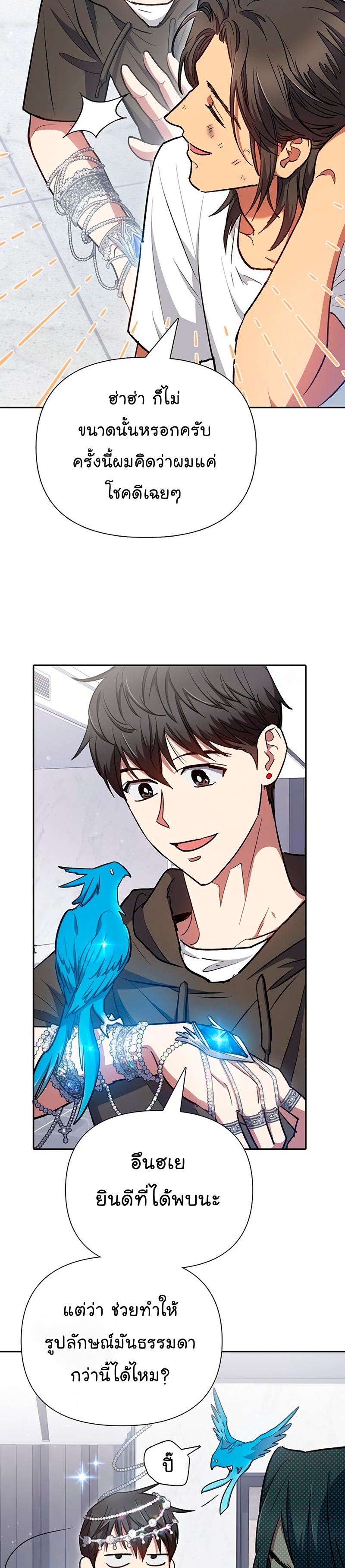 Manhwa Manga I S Class that i rise 103 (34)