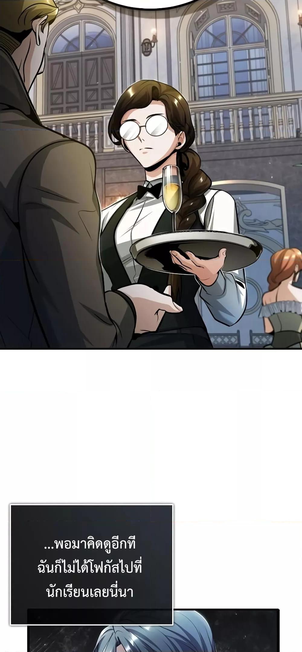 Academy Undercover Professor 41 (76)