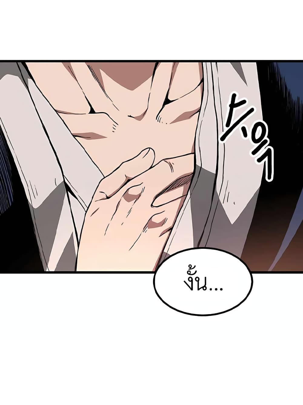I Am Possessed by the Sword God ตอนที่ 41 (60)