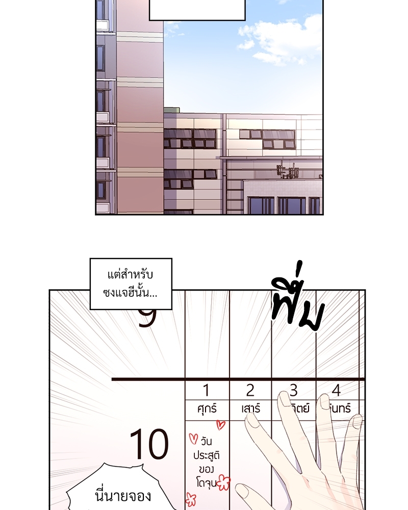 4 Week Lovers แฟนกัน 4 สัปดาห์ 81 38